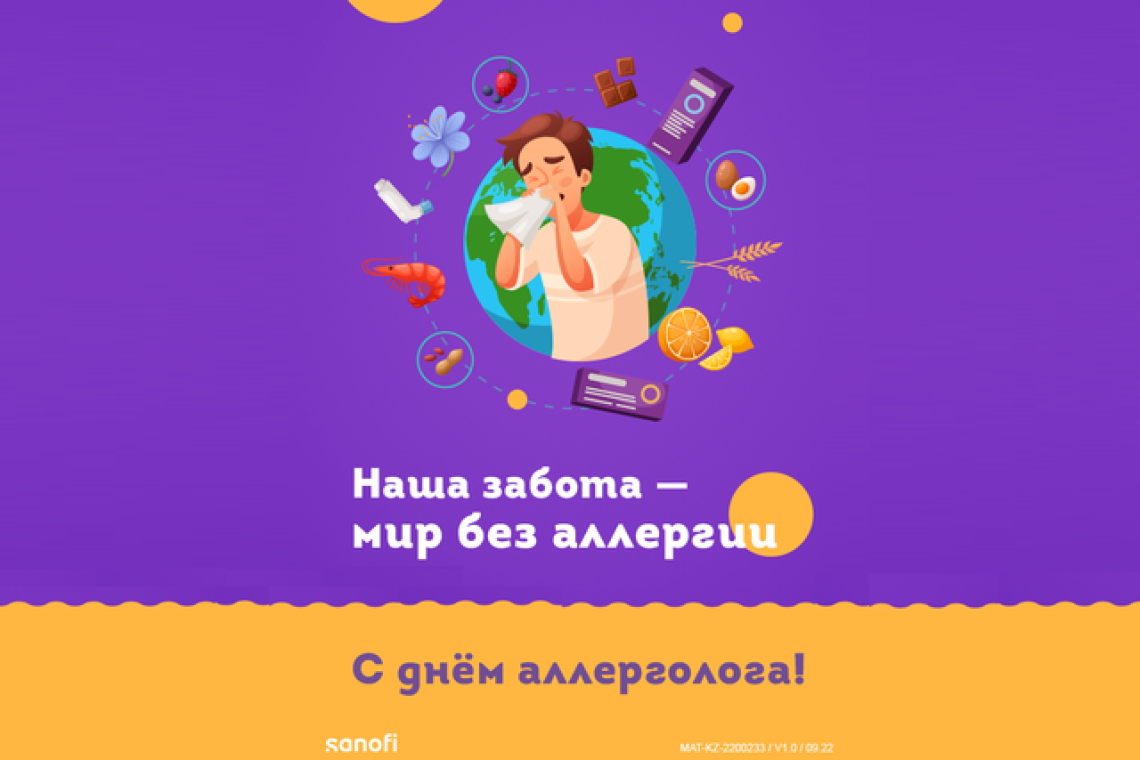 Всемирный день аллерголога: почему эта профессия все более актуальна 