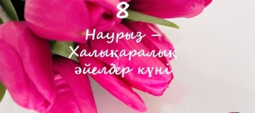 Международный женский день - 8 Марта!!! Поздравляем Вас, дорогие женщины!!!