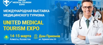 14 и 15 марта 2024 года в Алматы пройдет выставка «United Medical Tourism Expo»