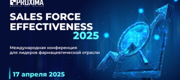 SALES FORCE EFFECTIVENESS: крупнейшая конференция по фармацевтическим продажам в Алматы