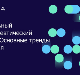 Глобальный фармацевтический рынок: основные тренды развития